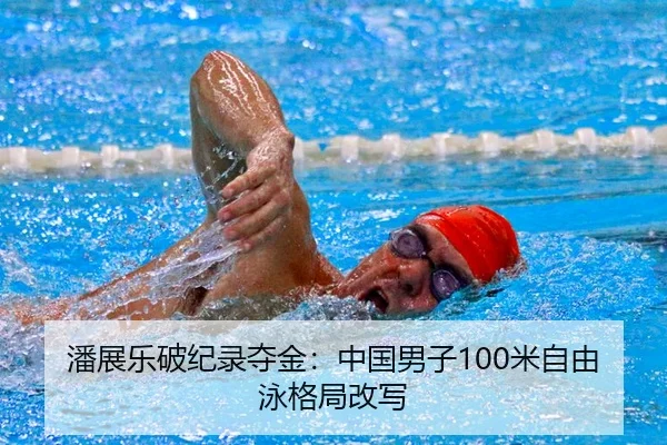 pan-zhan-le-po-ji-lu-duo-jin-zhong-guo-nan-zi-mi-zi-you-yong-ge-ju-gai-xie-2-711.jpg